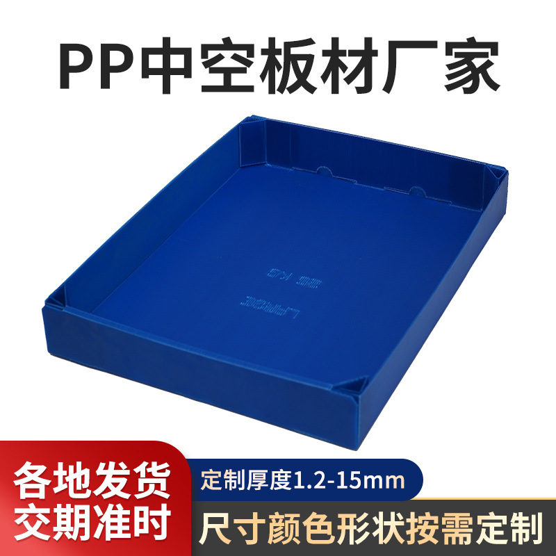 藍色中空板箱