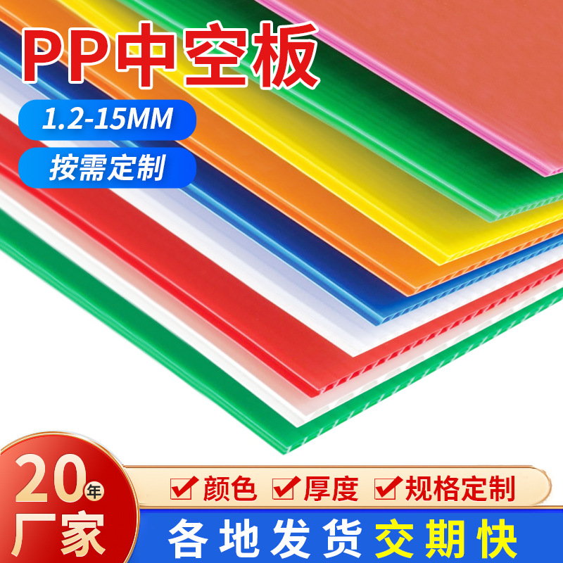 防靜電pp塑料中空板隔板